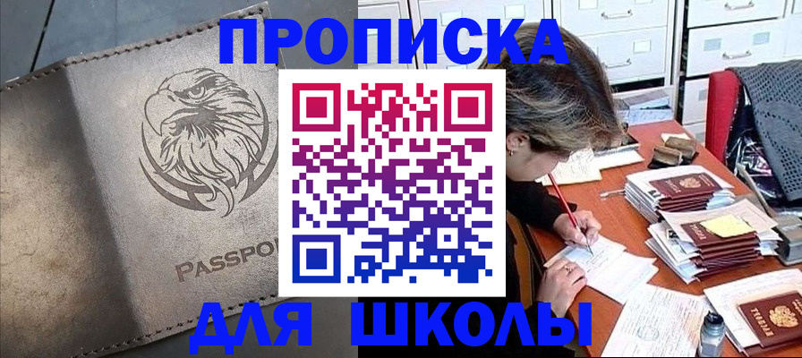 временная регистрация поиск в Чите