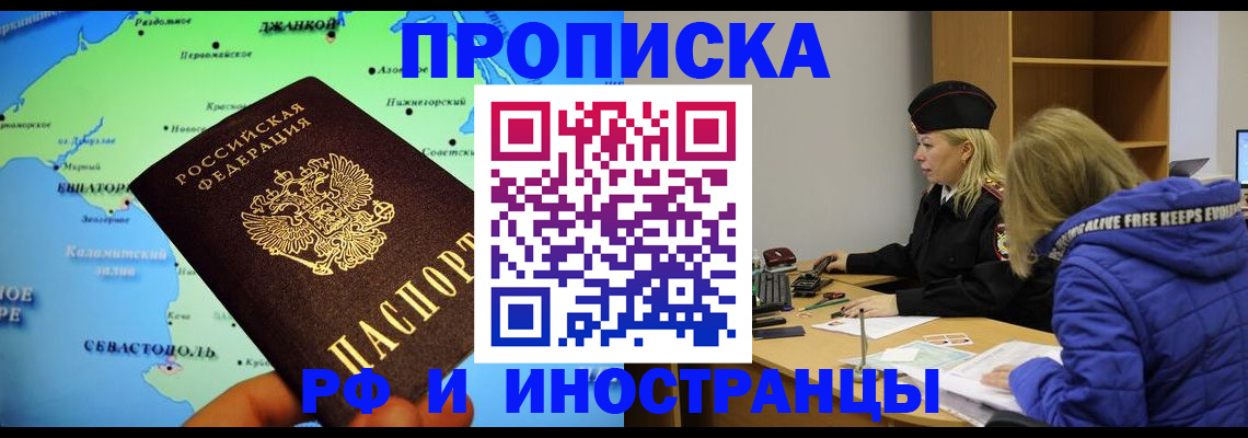 регистрация для дет. сада в Чите