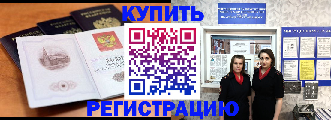временная регистрация госуслуги в Чите